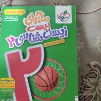 فرمول بیست ماجرا  م تجربی سال /