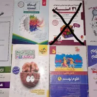 کتاب های کار و تست نهم به دهم و جزوه نهم