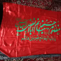 پرچم|لوازم خیاطی و بافتنی|اهواز, شهرک برق|دیوار