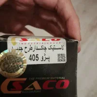 قطعات جلوبندی پژو 405