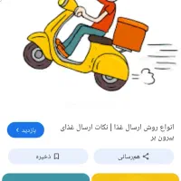 موتور پلاک ۳۴۷۵۲