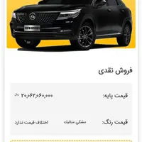 حواله خودرو دیگنتی پرایم