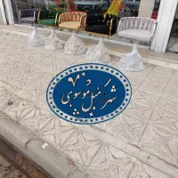 صندلی پلاستیکی کانتر اپن/طرح 98.   76hm/قزلحصار