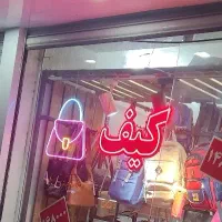 تابلو ال ای دی و نئون کیف