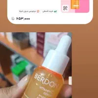 سرم روشن کننده