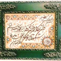 تابلو فرش ((و اِن یکاد))