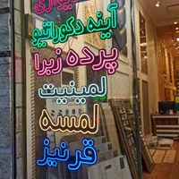 تابلو ال ای دی چند حالته