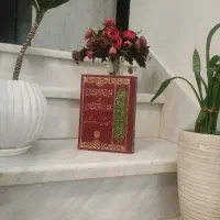 کتاب ثواب الاعمال و عقاب الاعمال شیخ صدوق