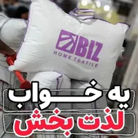 بالشت میکروفایبر