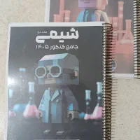 جزوه دو جلدی شیمی کنکور هادیان فرد