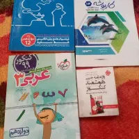 کتاب کار