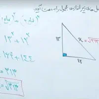 تدریس خصوصی و گروهی ریاضی توسط استاد باتجربه