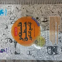 کتاب تست جامع منطق و فلسفه مهر و ماه