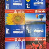 ۵ عدد کتاب نو.زیست،ریاضی،فیزیک،شیمی پایه دهم