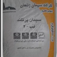سیمان