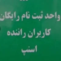 ثبت نام رایگان راننده اسنپ تا10ملیون پاداش وبنزین