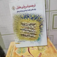 کتاب فقهی|کتاب و مجله ادبی|بهشهر, |دیوار
