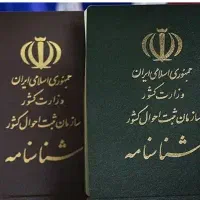 مدارک گمشده