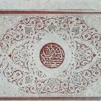 قرآن مخصوص تحقیقات و قرآن انگلیسی
