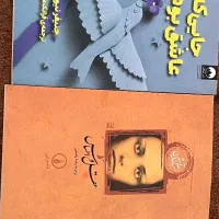 کتاب|کتاب و مجله ادبی|یزد, |دیوار