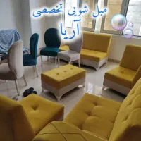 مبل شویی تخصصی آریا / مبلشویی تضمینی