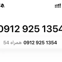 خط 912