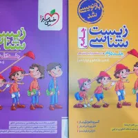 کتاب تست زیست شناسی جامع پینوکیو