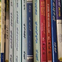کتب مقطع کارشناسی حقوق