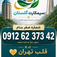 0912-623-73-42