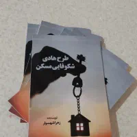کتاب طرح هادی