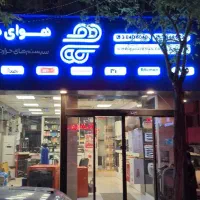 استخدام انباردار