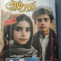 کمک درسی دروس طلایی نهم