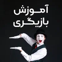 جذب و آموزش بازیگر و مدل و مدلینگ