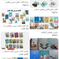 امتحان مجازی ابتدایی و راهنمایی