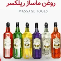 روغن ماساژ ایرانی