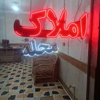 چندتا رهن و اجاره