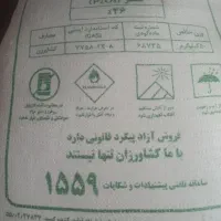 کود تریپل سیاه