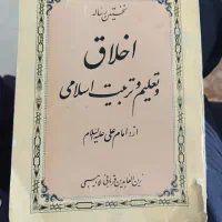 کتاب قدیمی