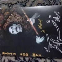 مجموعه ای کامل از سی دی های استادناظری و فیلم