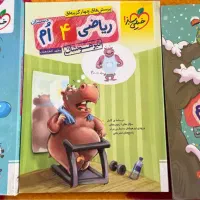 کتاب کار چهارم و پنجم ابتدایی