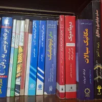 کتاب های دانشگاهی