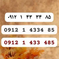 0912.1.43.34.85 رند زیبا رند قرینه ای