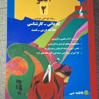 کتاب|کتاب و مجله آموزشی|نجفآباد, امیرآباد|دیوار