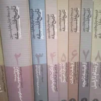 کتاب مجموعه تاریخ فلسفه کاپلستون