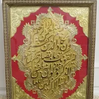 تابلو طلاکوب، کار پست با قاب تمام خاتم