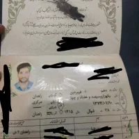 شناسنامه و گواهینامه