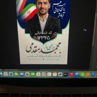 طراحی حرفه ای بیلبورد ، پوستر انتخاباتی ویزیت کارت