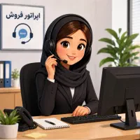 حسابدار ومدیر فروش