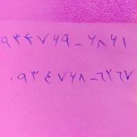 فروش ۷۶۹۶۸۶۱