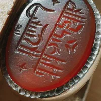 عقیق خطی کلکسیونی